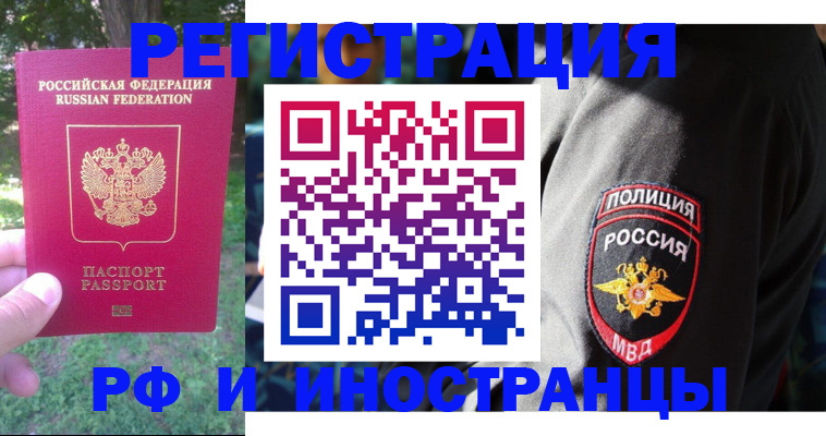 временная регистрация госуслуги в Александрове