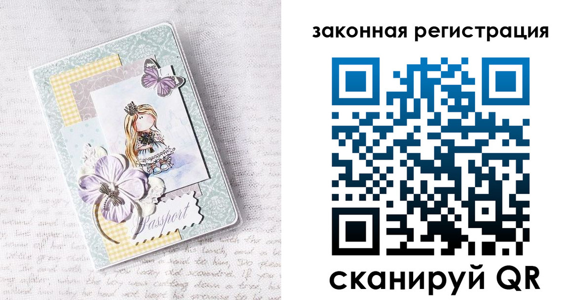 прописка штамп в Александрове