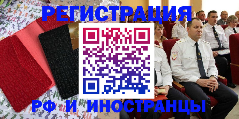 где прописаться в Александрове