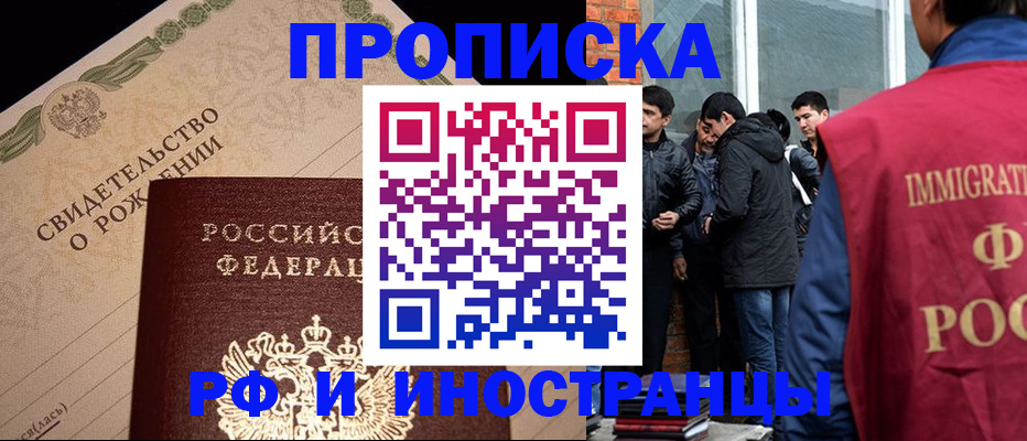 прописка ребенка в Александрове