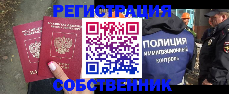 купить прописку в Александрове