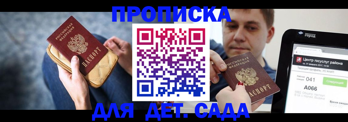 временная регистрация недорого в Александрове