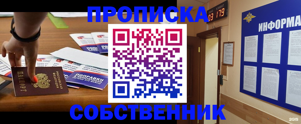 миграционный учет в Александрове