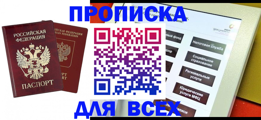 временная регистрация собственник в Александрове