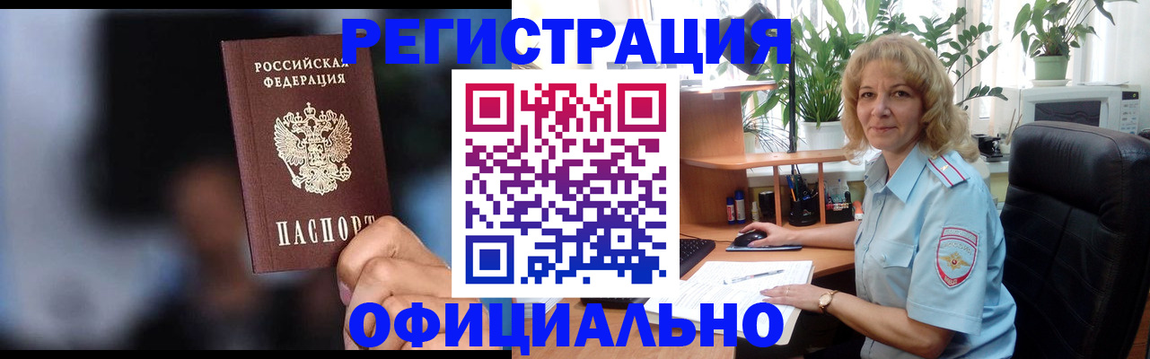 прописка ребенка в Александрове