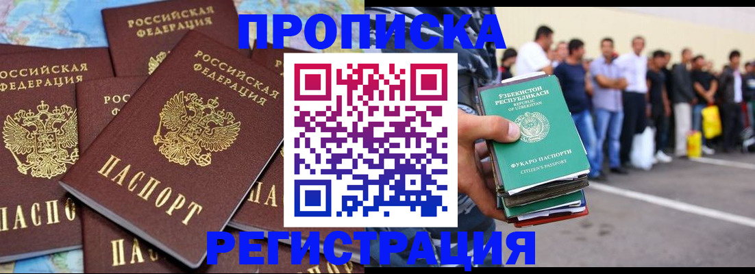 временная регистрация недорого в Александрове