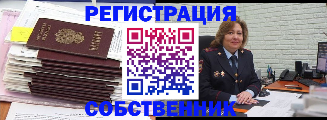 прописка ребенка в Александрове